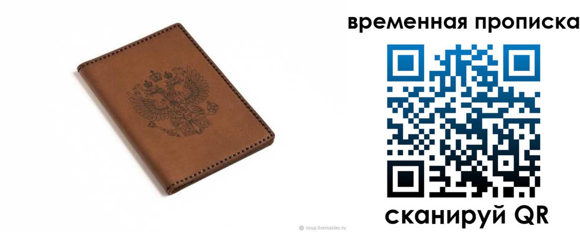 временная регистрация для всех в Коркино