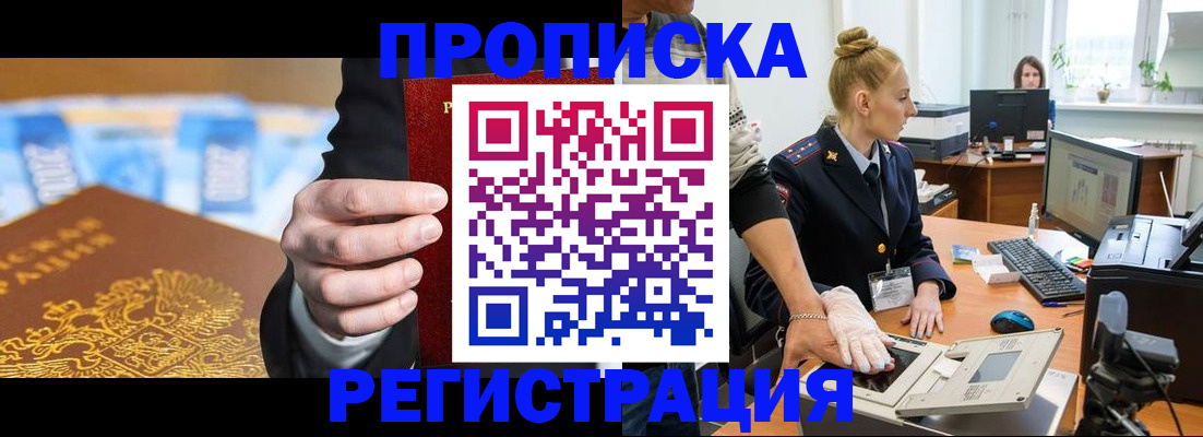 прописка для военкомата в Коркино