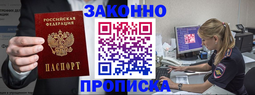 временная регистрация поиск в Коркино