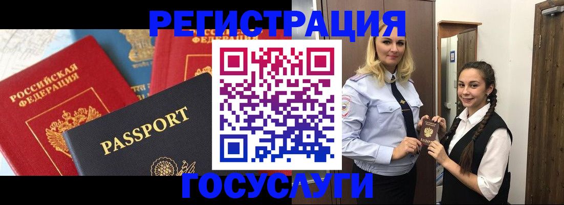прописка иностранных граждан в Коркино