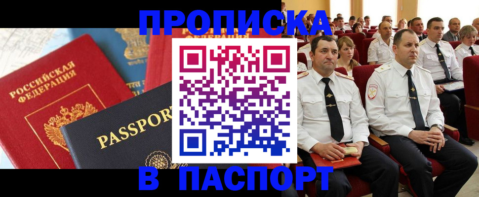 временная регистрация для всех в Коркино
