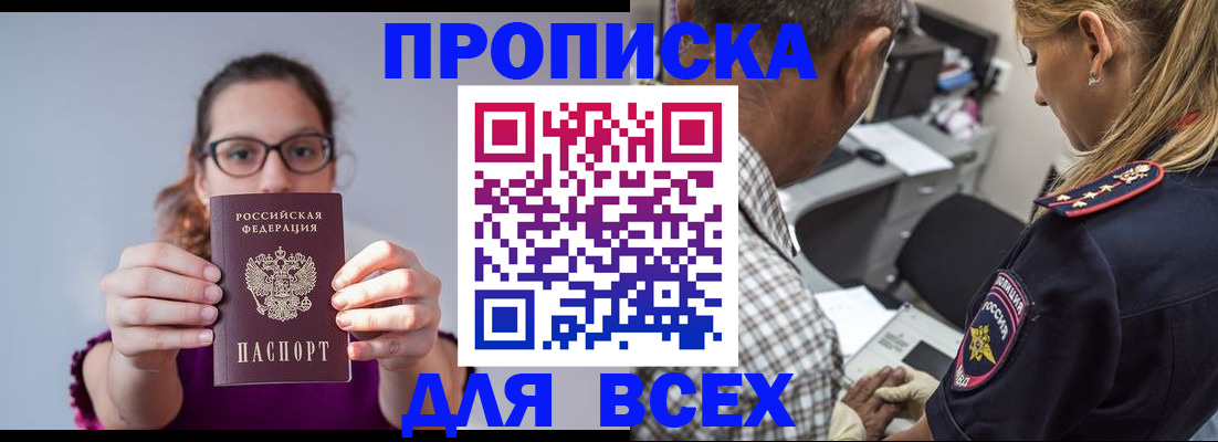 временная регистрация для всех в Коркино
