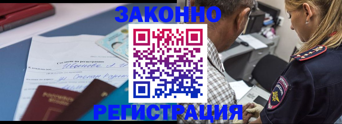 временная регистрация адрес в Коркино