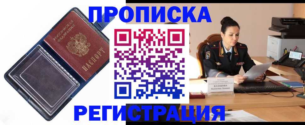 временная регистрация гарантия в Коркино